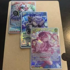 ホロライブ RR4枚 S2枚