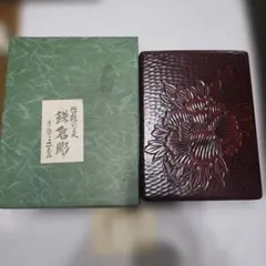 2025年最新】鎌倉彫 硯箱の人気アイテム - メルカリ