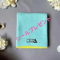 LAVA ヨガタオル 　ミントグリーン　滑り止め付き