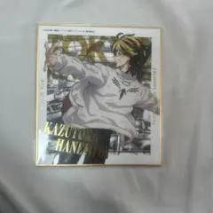 東京リベンジャーズ 羽宮一虎 色紙