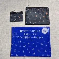 【新品】LESPORTSAC × BAILA ワンコ柄ポーチセット