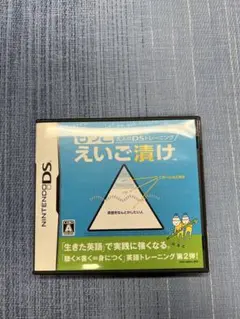 英語が苦手な大人のDSトレーニング もっとえいご漬け