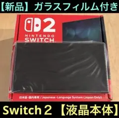 2025年最新】Switch2の人気アイテム - メルカリ
