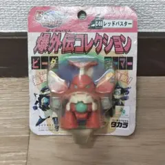 2026年最新】ビーダマン当時物の人気アイテム - メルカリ