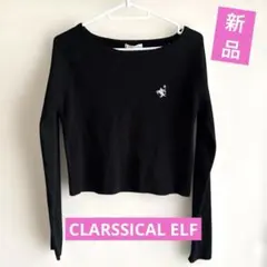 ★新品タグ付き★CLASSICAL ELF★リブ編み 黒 長袖ニット★Mサイズ★
