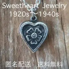 スウィートハートジュエリー　40s WW2　シルバー　勿忘草の花