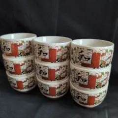 値下げ■丸谷焼✧ザ和風花柄の湯飲み✧9個セット✧重ね収納可能