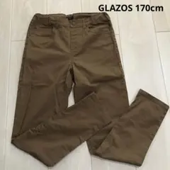 グラソス　GLAZOS パンツ　茶色　170cm