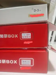 知研BOXセット（ジャンク品）