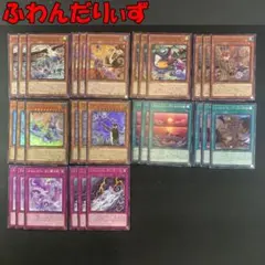 遊戯王 ふわんだりぃず デッキパーツ まとめ売り - メルカリ