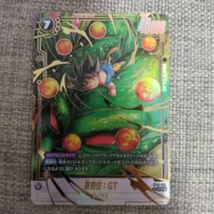 最安値【即日匿名発送】孫悟空GT FB07-122　SCR パラレル 孫悟空：