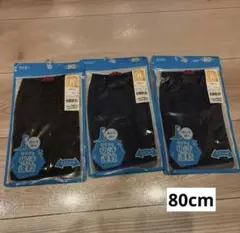 トップバリュ　レギンス　80cm 3 枚セット