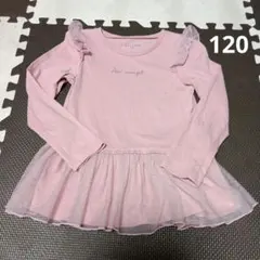 エニファム　長袖ロンT　120