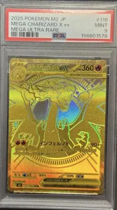 大高騰‼️ポケモンカード まとめ売りメガリザードンX ex UR ポケモン 