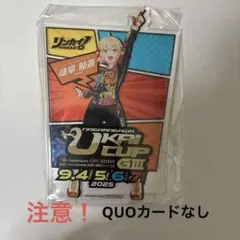 リンカイ アクリルスタンド NAGARAGAWA UKAI CUP GIII