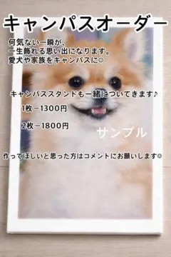 キャンパスオーダー