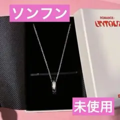 ENHYPEN ソヌ リングネックレス トレカ付き - メルカリ
