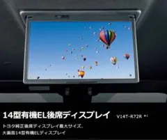 TOYOTA 90ヴォクシー純正14.1型有機ＥＬ後席モニターリモコン付きのサムネイル