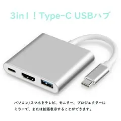 Type C HDMI変換アダプター USB 3.0+ 4K 解像度