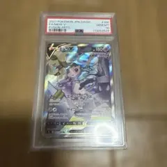 2025年最新】ミュウV sr psa10の人気アイテム - メルカリ