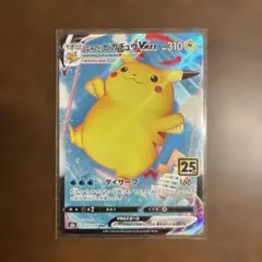 なみのりピカチュウVMAX RRR S8a 25th ANNIVERSARY