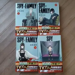 SPY×FAMILY 全9巻セット