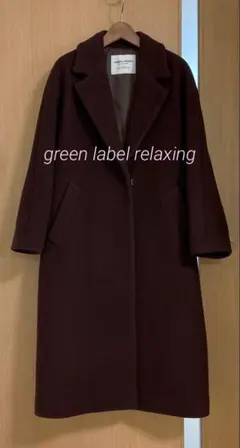 ☆美品☆ グリーンレーベル 定価29,700円 ファブリカチェスターコート　38