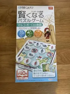ロジカルニュートン 賢くなるパズルゲーム マルコ・ポーロの地図　プログラミング