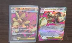 メガミミロップEX SRとRRセット