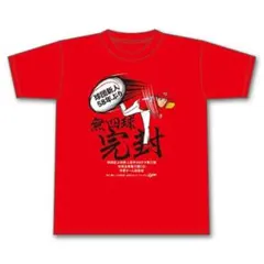 侍ジャパン　森下暢仁　Tシャツ 2025年最新】森下暢仁 tシャツの人気アイテム - メルカリ