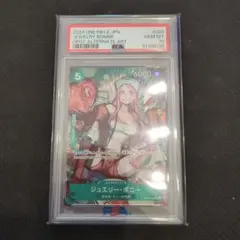 ワンピース ボニー アジア限定 スタンプ 日本未発売 PSA10 | Mercari
