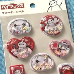⑨ベイマックス❤️ウォーターシール【品薄】人気　シール帳　立体　1点 新品セリア