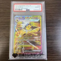 2026年最新】サンダース ex psa10の人気アイテム - メルカリ