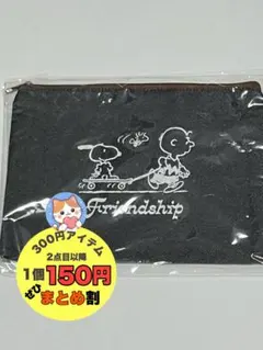 スヌーピー Friendship デニム調ポーチ