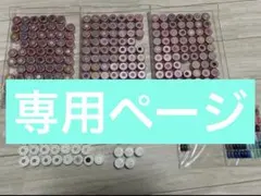 【みー様専用】258色＋おまけで25色ジェルセット売り