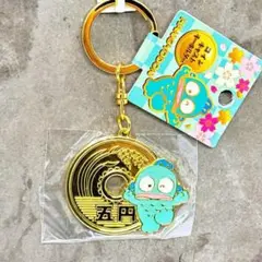 【新品未開封】サンリオ　縁起　お土産　5円玉　キーホルダー　ハンギョドン
