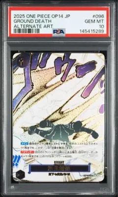 ONE PIECE 卡牌遊戲 PSA10 Ground Death Parallel 侵蝕輪迴