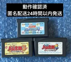 ゲームボーイアドバンス　とっとこハム太郎　３本セット　まとめ売り　動作確認済
