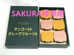 SAKURA様【30個】ザ・ペニンシュラゼリーマンゴー24個グレープフルーツ6個 SAKURA様【30個】ザ・ペニンシュラゼリーマンゴー24個グレープフルーツ