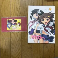 ♢ ごきくら 8 てれげー。 TV版ゲーキーパーズ 漫画 イラスト集 原画集