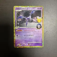 クロバットG LV44 149/103 ポケモンカード