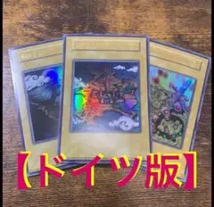2026年最新】遊戯王カードドイツの人気アイテム - メルカリ