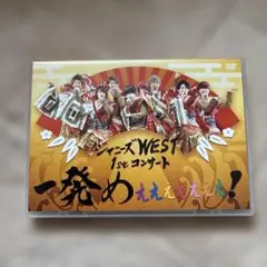 ジャニーズWEST DVDセット
