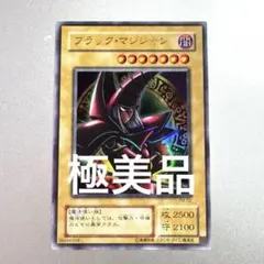 2026年最新】P4-02 ブラック マジシャンの人気アイテム - メルカリ