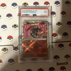 【PSA9】かがやくリザードン