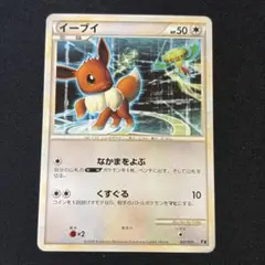 イーブイ 007/015 ポケモンカード