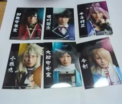ミュージカル 刀剣乱舞 アニメイト 特典 ブロマイド