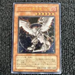 2026年最新】ホルスの黒炎竜lv6の人気アイテム - メルカリ