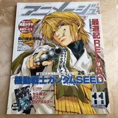 2026年最新】アニメージュ 2003の人気アイテム - メルカリ