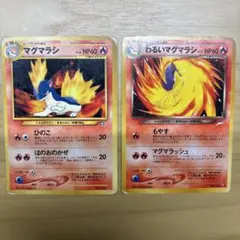 旧裏 ポケモンカード マグマラシ エラーカード テキストエラー 修正